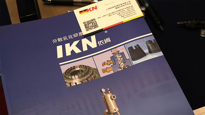 IKN攜微球乳化機(jī)、凝膠粉碎機(jī)、膠原組織研磨機(jī)參加IHMD·2024醫(yī)療美容高端器械峰會(huì)圓滿(mǎn)落幕